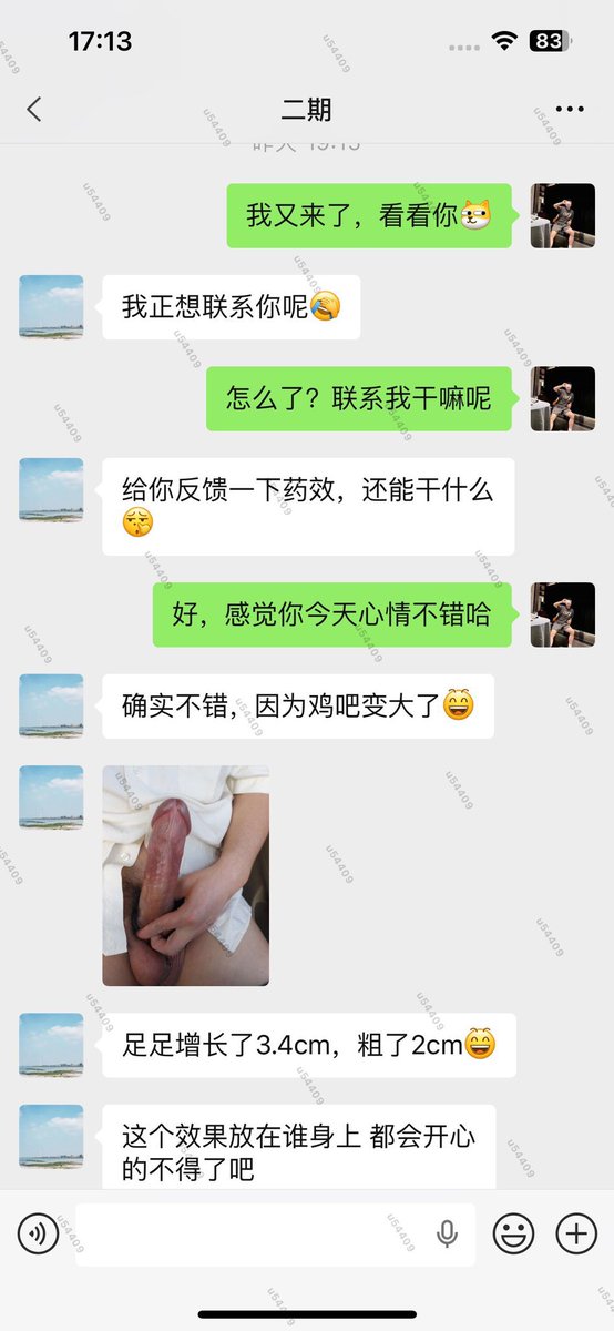 勃勃生鸡#早泄#阳痿#短小救星 tweet media