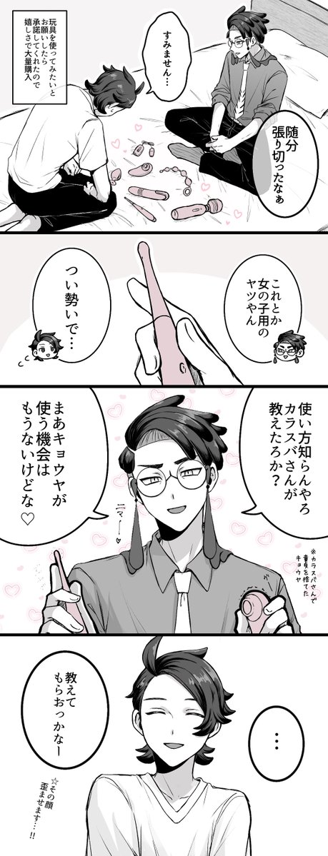 rrrZA_42's tweet image. キョカラ(続きリプ欄リンク)