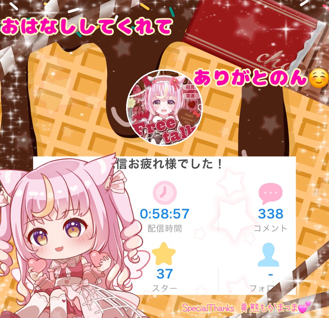 桃猫つきの🍑🐱🌙毎週木土に配信中🎤 (@cat_meteora2) / Posts / X