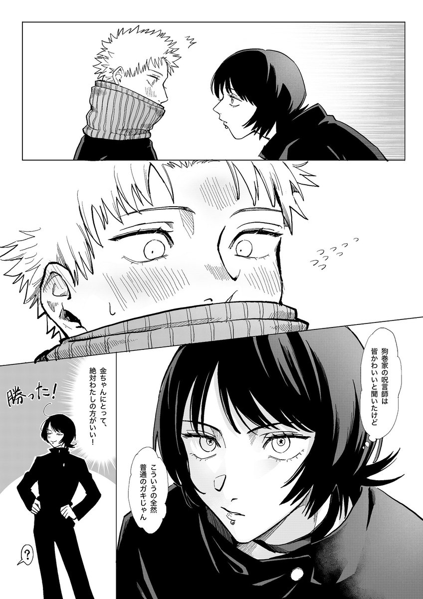 以前描いたとげときららのマンガを描き直してこちらにもあげる
うぶでかわいい子に防御力が低い一年とげ+嫉妬心が強いちょい性格が悪い二年きらら(髪型と制服は私設
⚠️全体的に強めの幻覚しかない
(4/5) 