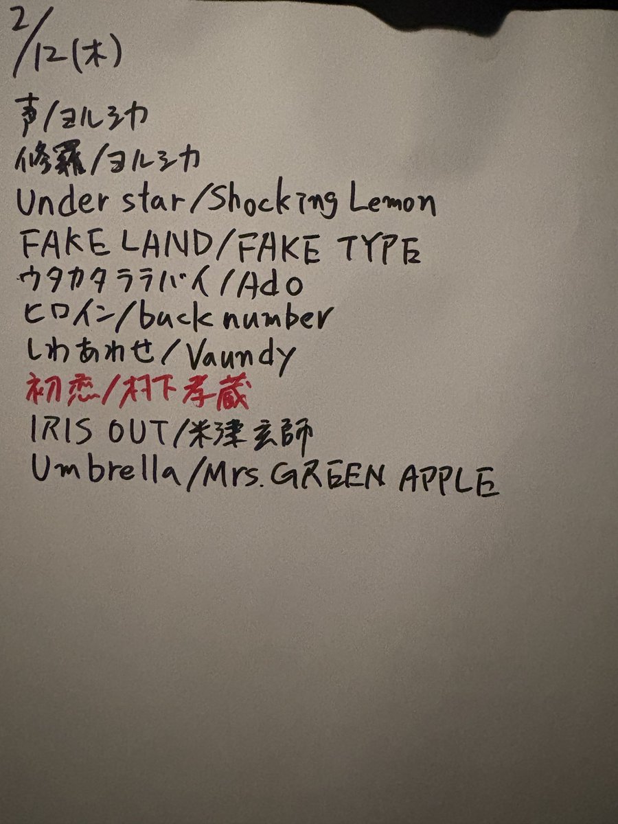 歌枠ありがとうー！
最後今日あった出来事急に話してごめんね笑、どうしても話したくて笑
歌も聞いてくれたありがとう！
また配信する時は告知します！！
