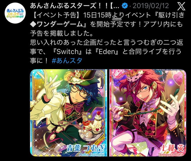 今日は茨くんのショコラフェス予告3周年でした🍫 ワンダーゲーム予告7