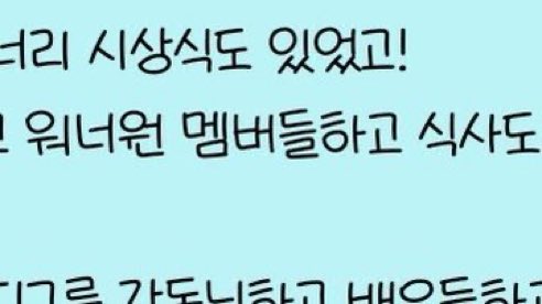 นยอนแจน ไปกินข้าวด้วยกันด้วยเหรอ 😭😭😭 มันเกินไปมากนิ 😭😭😭 (ถึงแม้จะไปกัน 7 คนก้ตาม แต่จะนับเปนโมเม้น)