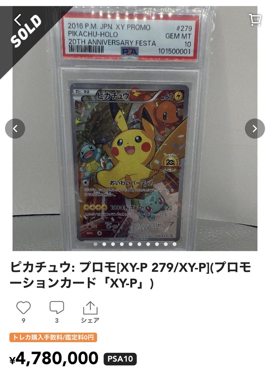 ⭐︎mix⭐︎トレカ大好き倶楽部 (@mix_choice25809) / Posts / X