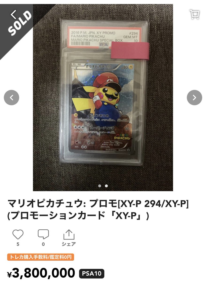 ⭐︎mix⭐︎トレカ大好き倶楽部 (@mix_choice25809) / Posts / X