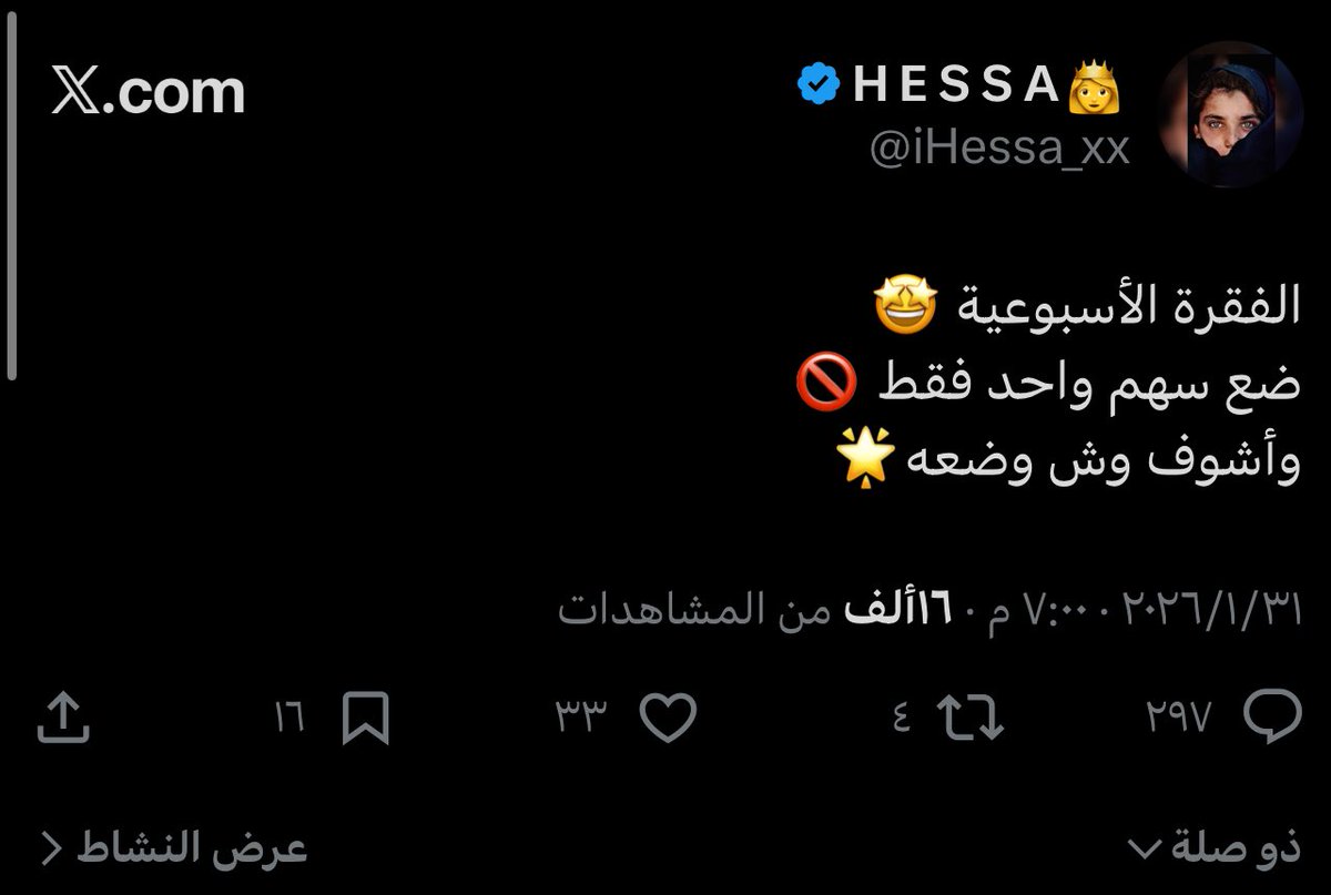 H E S S A👸 tweet media