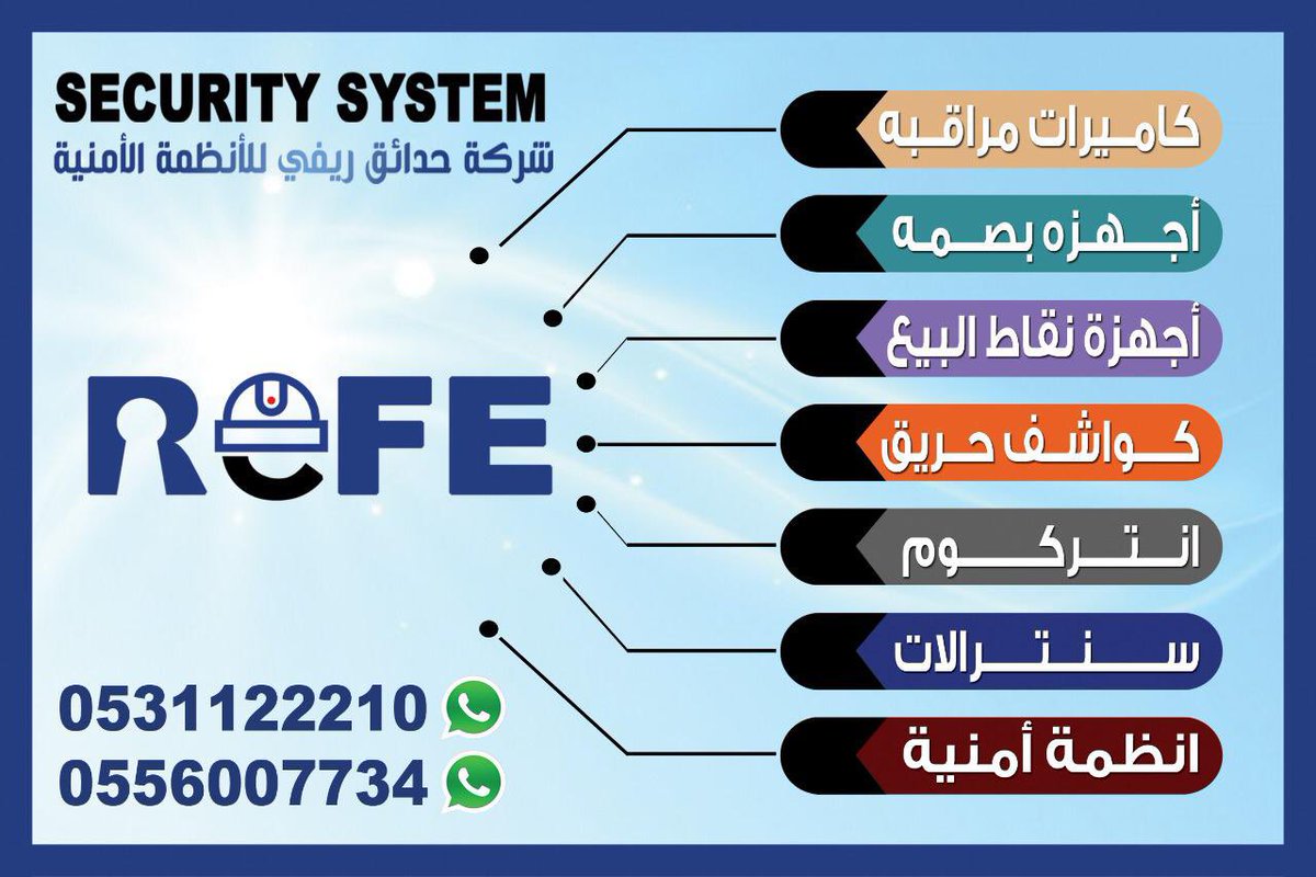 hrefecom's tweet image. خلاصه خبره السنين نضعها بين ايديكم وفي خدمتكم