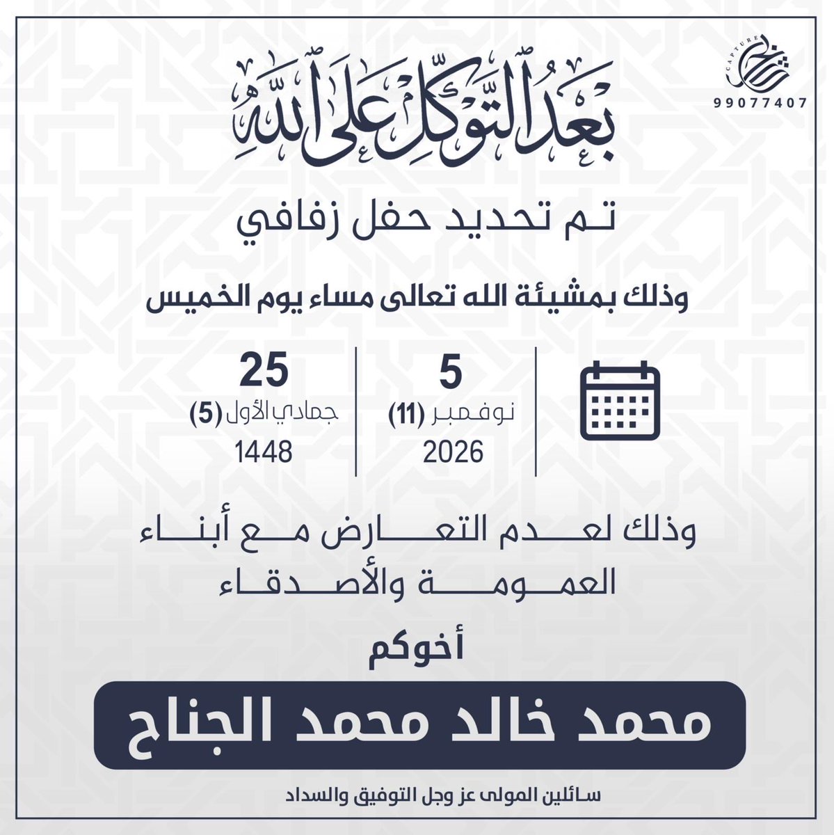 احمد خالد الـهاملي . tweet media