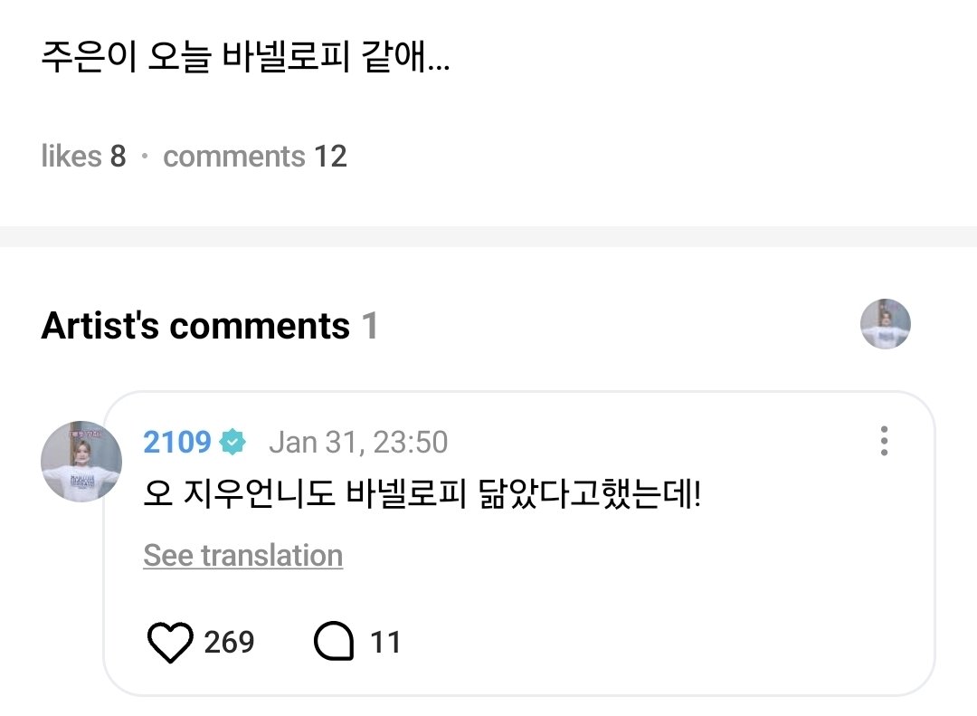 translatingH2H's tweet image. 💬 Weverse Reply 260131 | #JUUN

👤: Juun looked like Vanellope today...

👾: Oh Jiwoo unnie said I looked like Vanellope too!

#하츠투하츠 #Hearts2Hearts