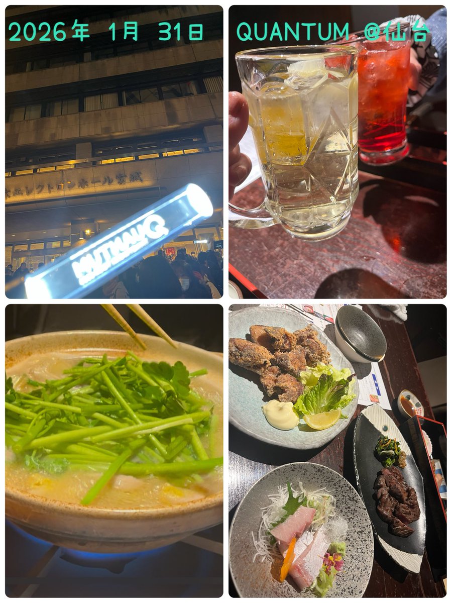 仙台１日目！！

ライブ、色んな意味で進化してました😊😊✨

なんかもう良かった〜🎵🎵

初せり鍋美味しかった〜😂

話がつきずあっという間に終わってしまった〜🤗
楽しかった〜🤗

また今日もあるなんて幸せ😊

#TMNETWORK
 #QUANTUM