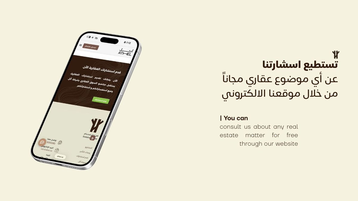 Athel | أثل tweet media