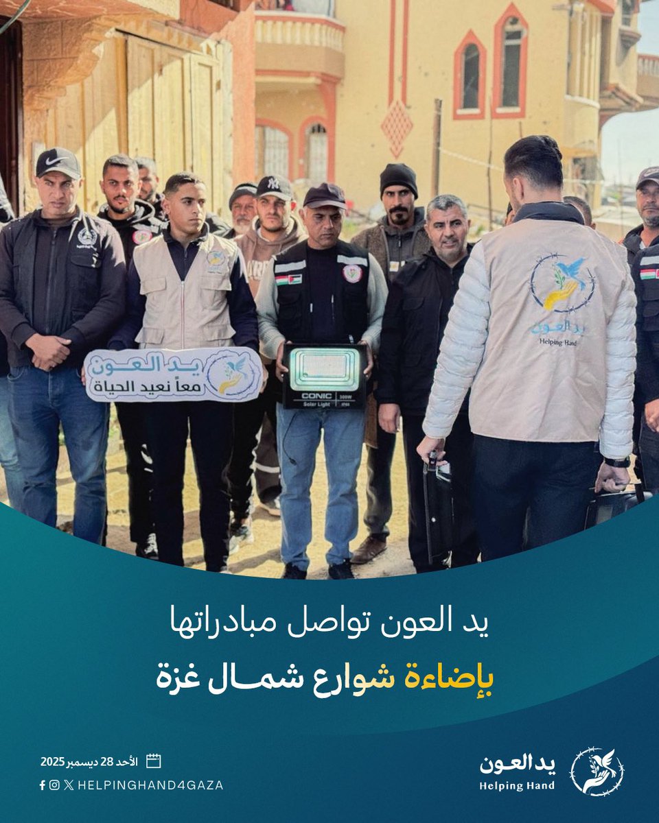 حملة يد العون tweet media