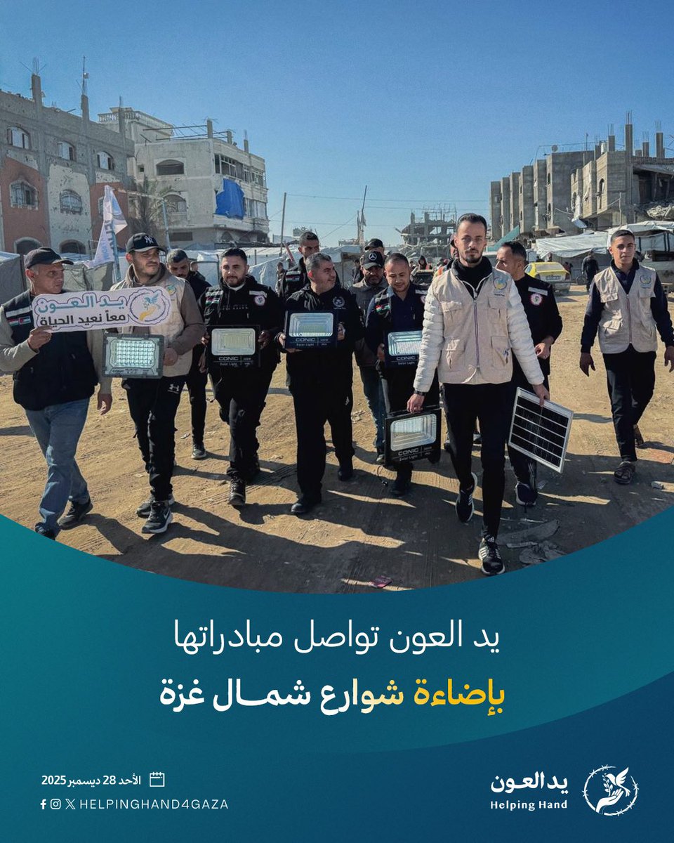 حملة يد العون tweet media