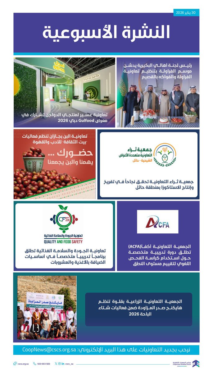 جمعية ثراء التعاونية (@tharaa293) on Twitter photo 