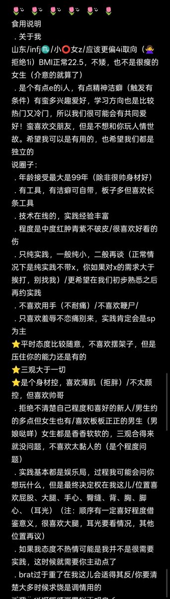 ccldysy's tweet photo. 最新食用说明，欢迎打扰🤗 https://t.co/om13w6oi3V