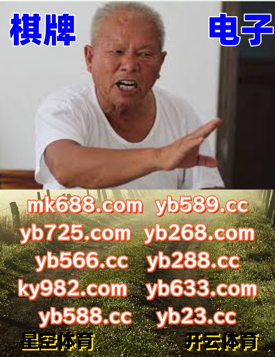 Sony07548875's tweet photo. 这会是凌晨3点1分
️🪵🌗️♑ 
开云体育 🦮 开云体育 
亚博体育 
博特 ❣ 九州 
亚博体育 https://t.co/vtxiKVBnQ7