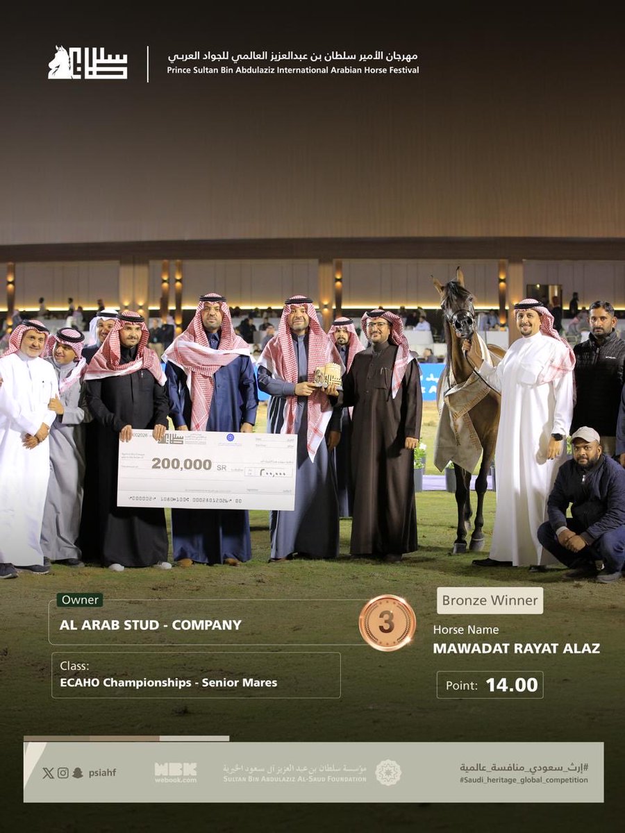 PSAIAHF | مهرجان الأمير سلطان tweet media