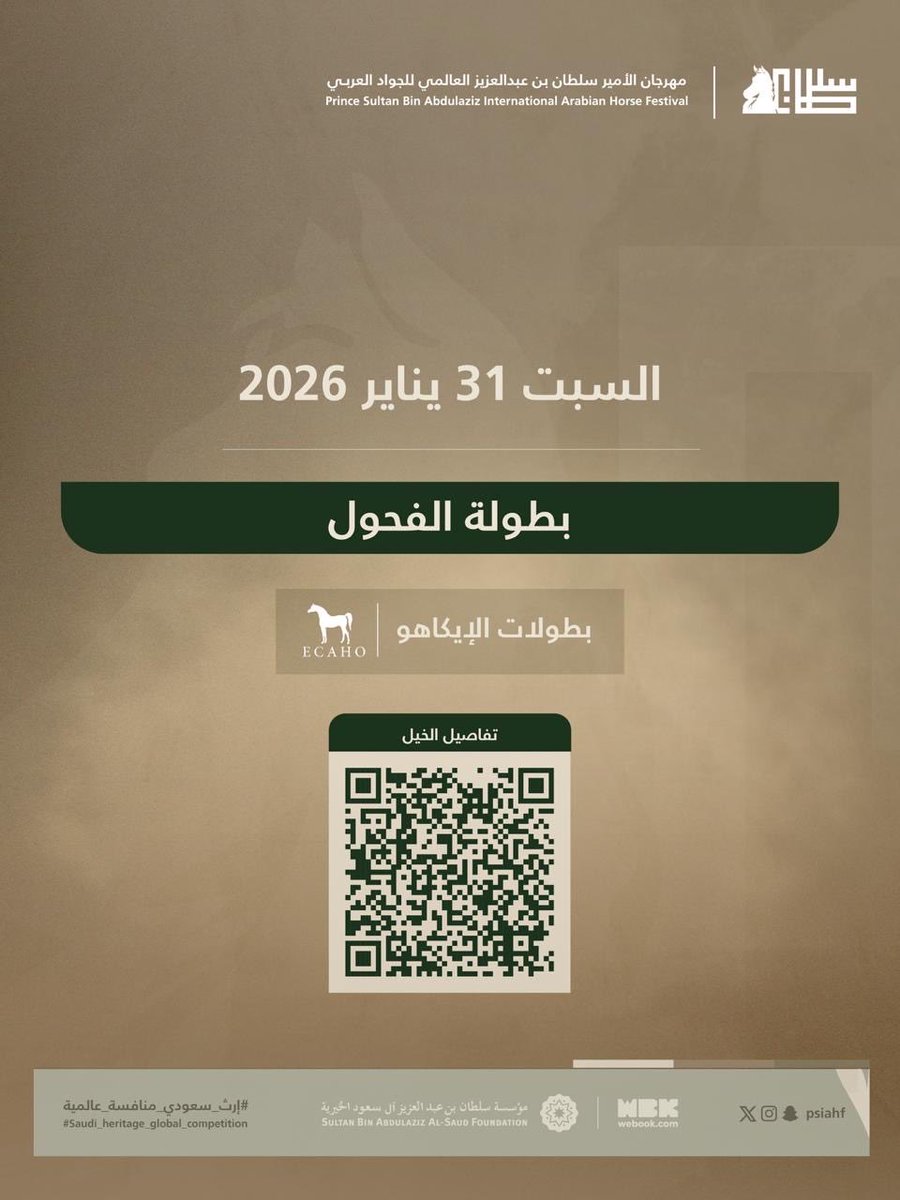 PSAIAHF | مهرجان الأمير سلطان tweet media