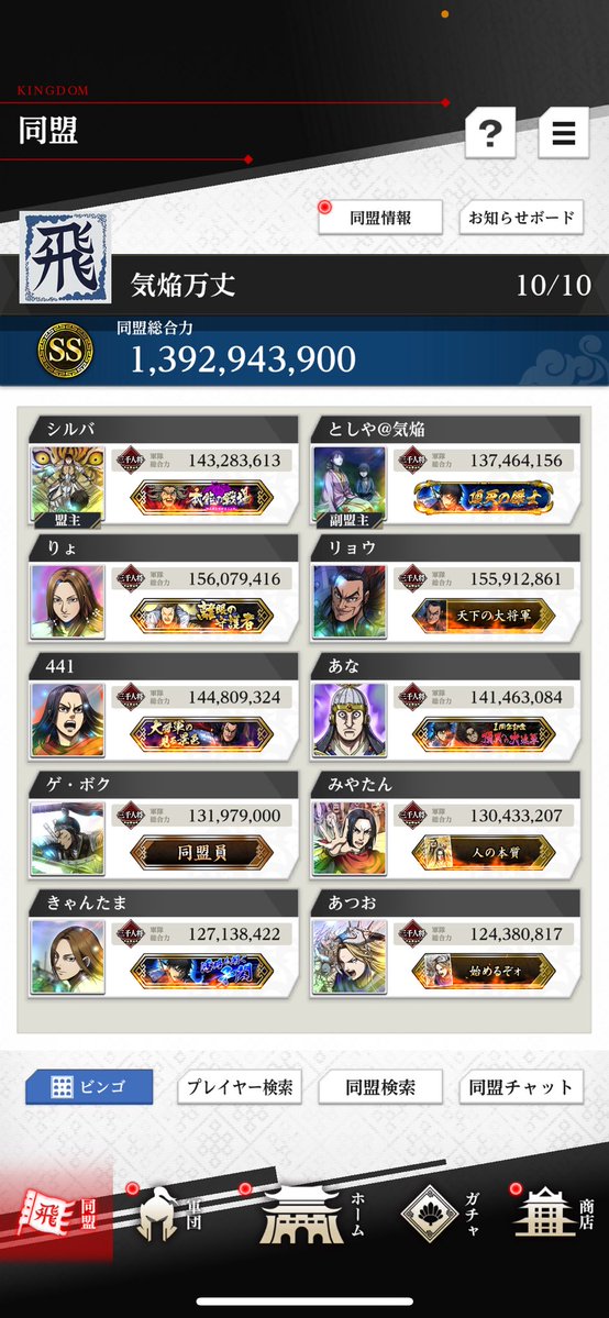 Adlc2WUiVxlEJJM's tweet image. 同盟員2人募集します！
助っ人でも可です！
同盟員が2人移動されるという事で、
盟主がおかしくなりました笑笑
誰か助けてください！！！
気になったら、気軽にお声をかけてください！