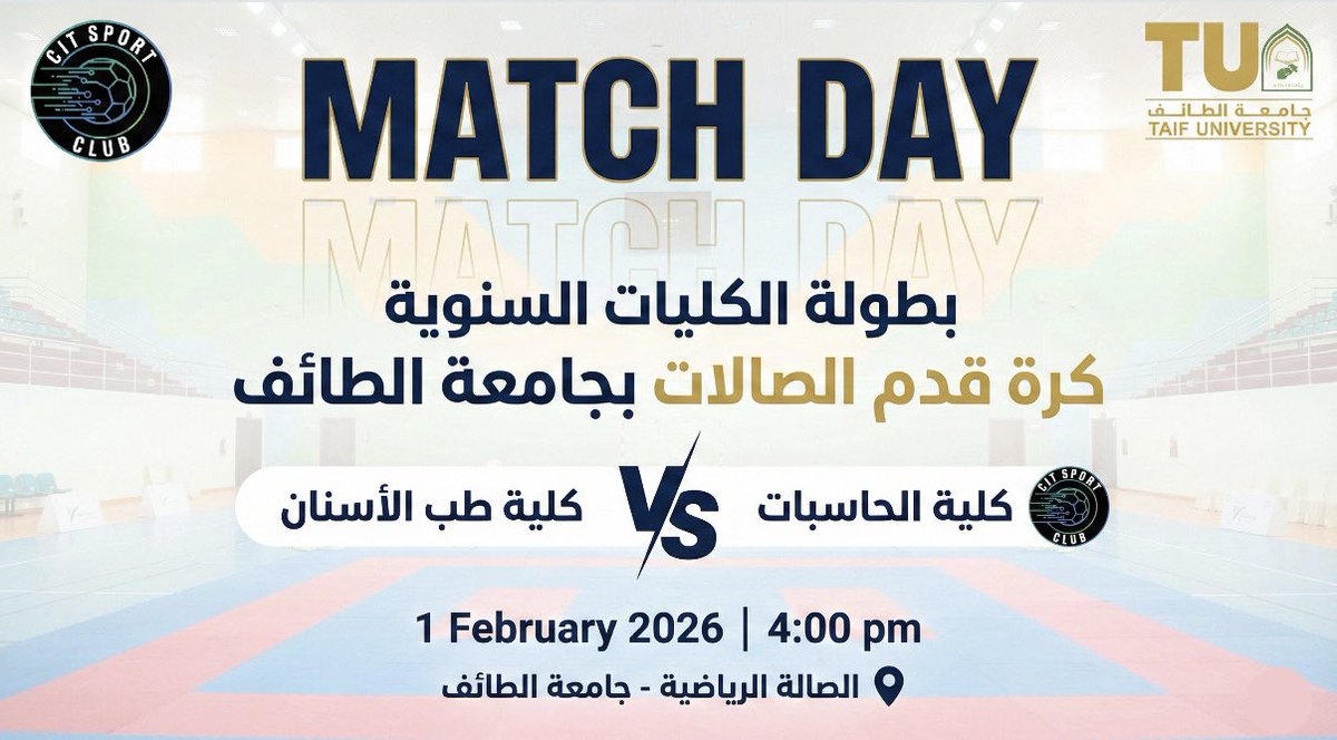 ⚽✨ | مواجهة منتظرة

نادي كلية الحاسبات – شطر الطلاب يخوض لقاءً مهمًا ضمن بطولة الكليات السنوية لكرة قدم الصالات 🏆

📅 الأحد 13 شعبان 
🕓 4:00 مساءً
📍 الصالة الرياضية – جامعة الطائف

كونوا على الموعد… حضوركم يصنع الفارق👏🏼