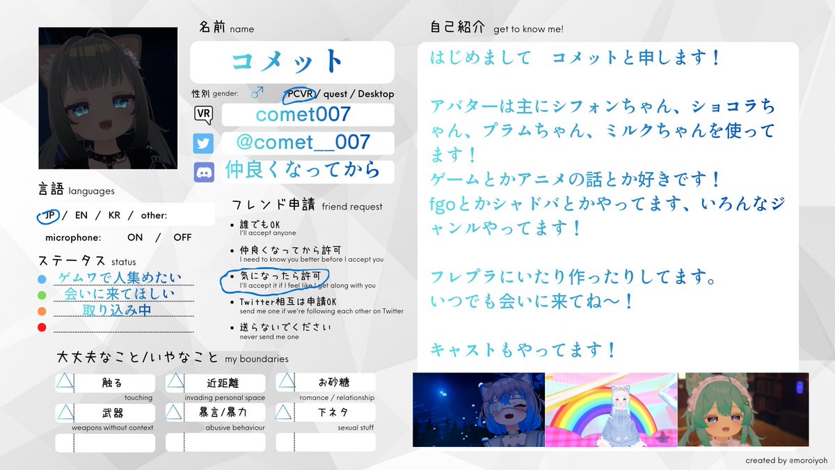 コメット tweet media
