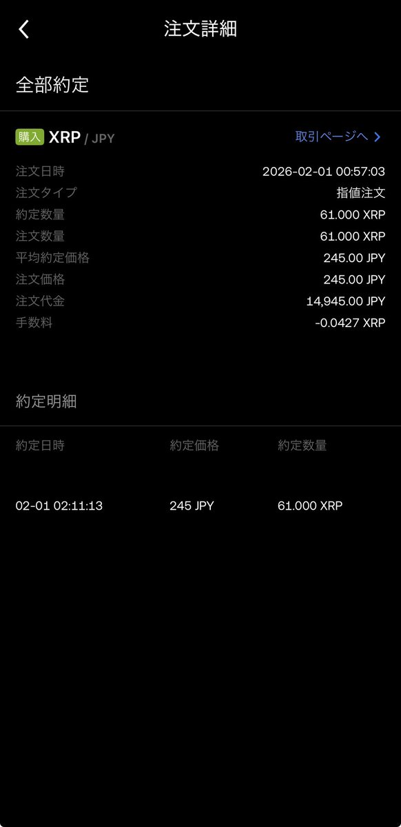 安くなれば　買う
ただそれだけの話
まださがれば　その分買う
俺は　この先もXRPと共に
突っ走り続ける　

#XRP #リップル #またまた買い増し
#どんどん増やしていく