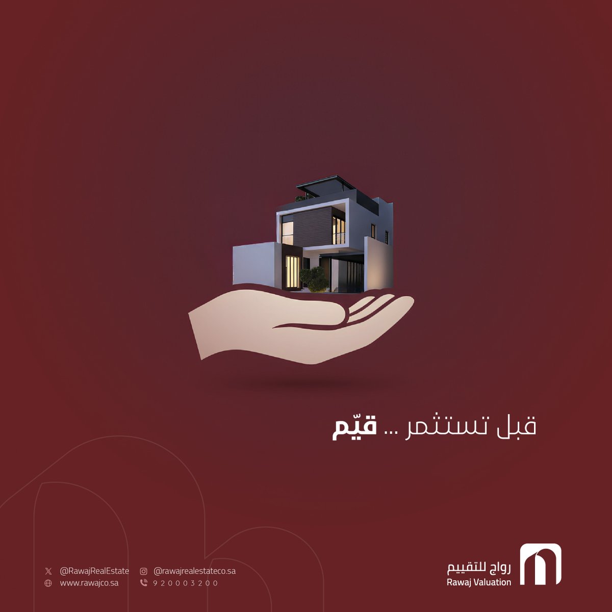 قبل ما تستثمر… قيّم
التقييم العقاري يكشف لك :
- العائد المتوقع
- حجم المخاطر
- أفضل استخدام للعقار