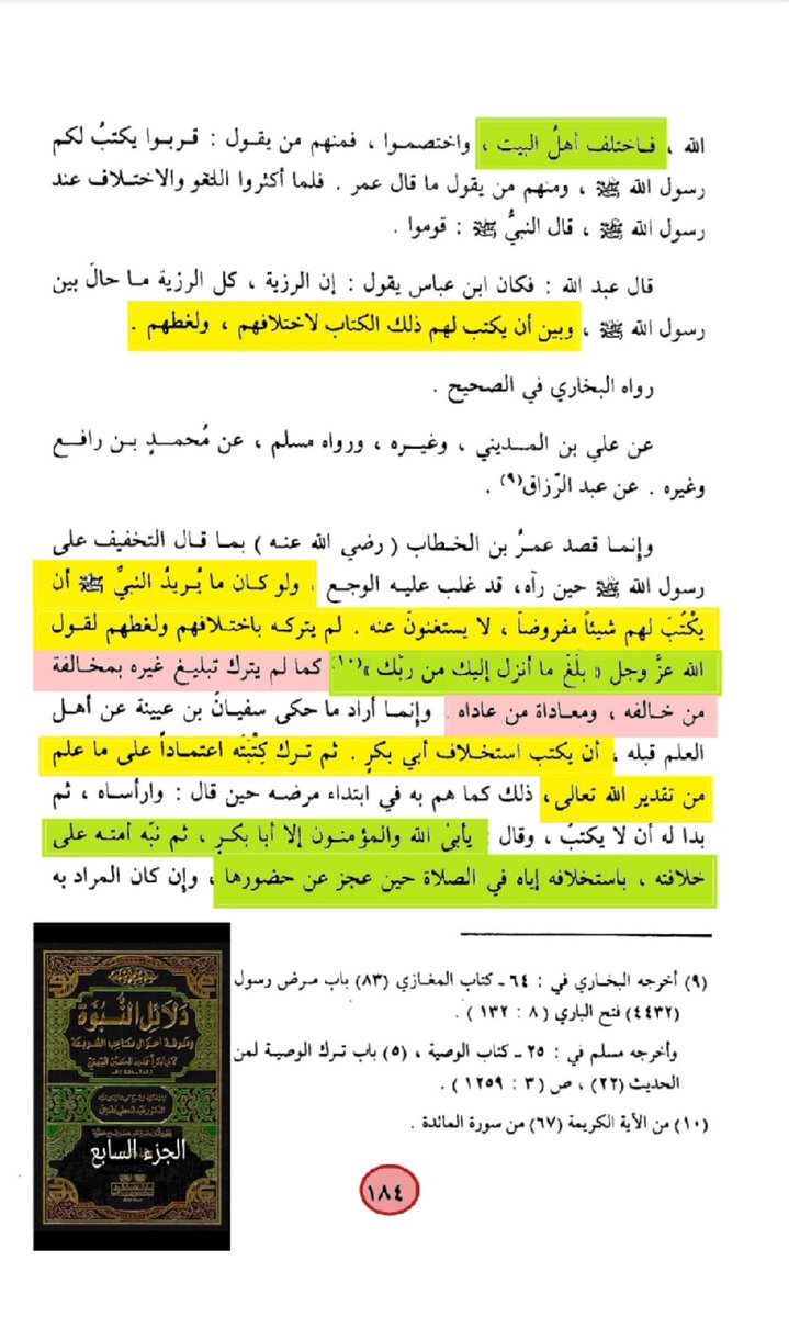 <a href="/HuSSiNBo12341/">Hussain_115</a> <a href="/wrakm2781/">وراكم وراكم</a> <a href="/man10ahi/">أبو مناحي</a> <a href="/isssssaaa12/">issa..</a> <a href="/moh505med57059/">Moh505med</a> <a href="/MohammedTh26240/">Mohammed Thair</a> <a href="/rongsider/">ماشي عكس السير</a> <a href="/IMAMAJAJAJ/">Imam Zamanhi</a> <a href="/Bullus3131/">Bullus313</a> @ali22268939 <a href="/grok/">Grok</a> فعلا الضلال والهدى من الله تعالى
الان نبيكم ترك تبليغ هذا الدين فهل تركه
عن عصمة أم لا
عندنا ارادته ليست عن عصمة بل رأي شخصي
وتركه عن عصمة لذلك نحن ولله الحمد على هدى وليس ضلال