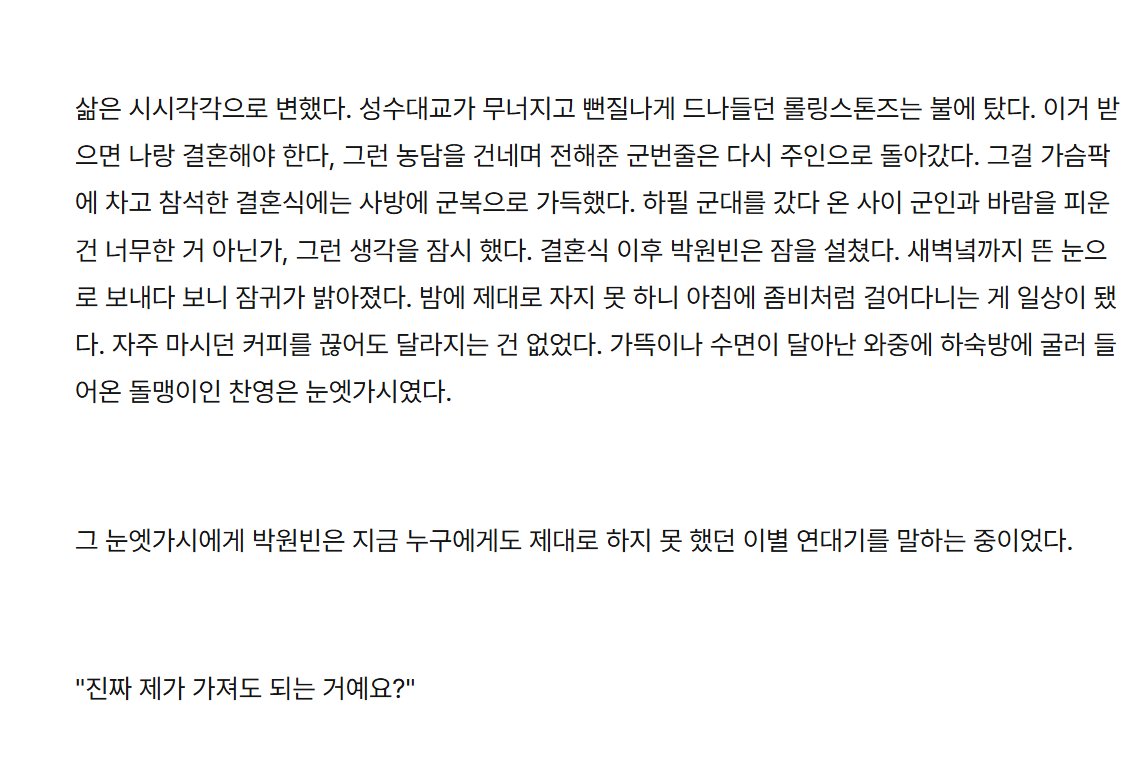 가장 좋아하는 문단 중 하나임용
