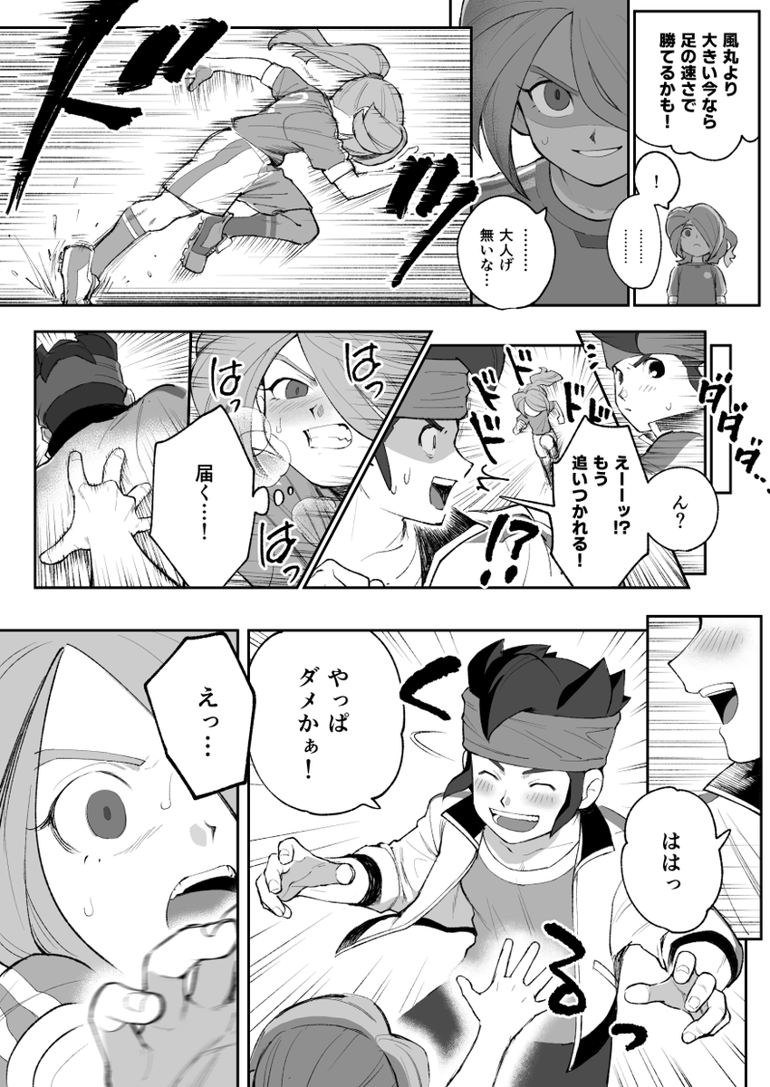 A_n_21ke's tweet photo. タイムパラドックス風円(1/3)
※内容暗いので苦手な方は注意 https://t.co/MpCDK0UaIx