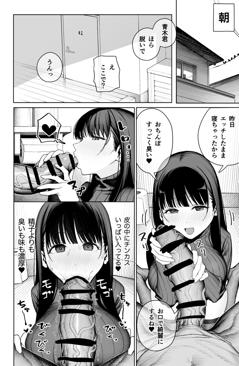 チンカス舐め舐め 