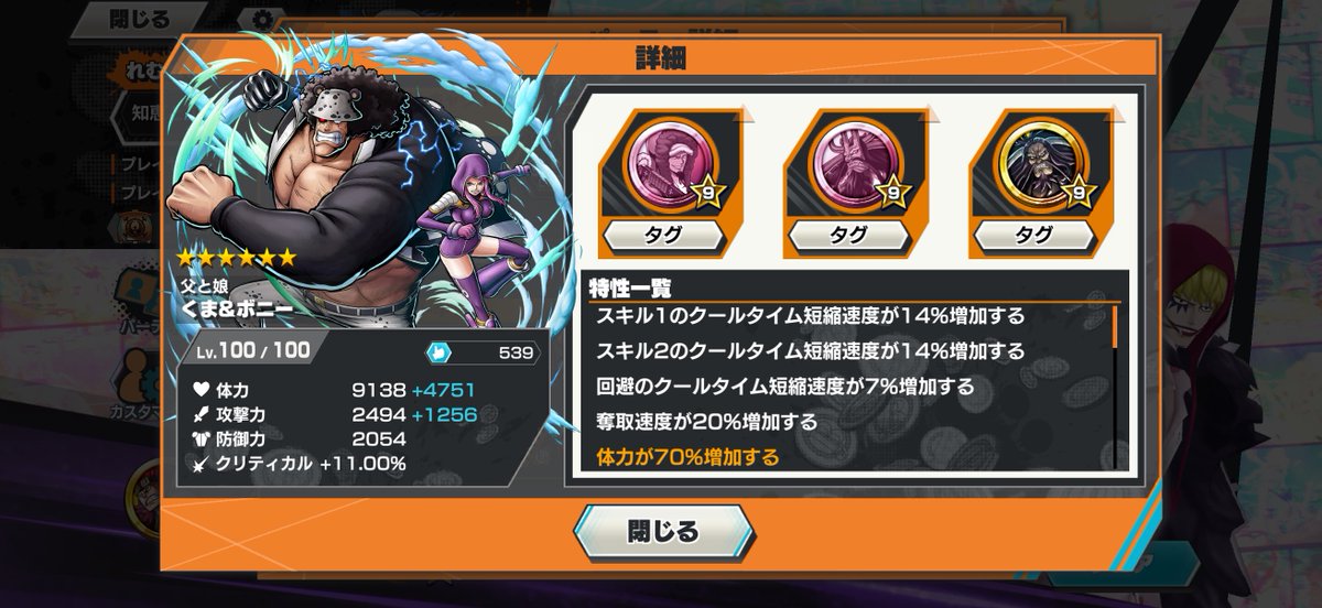 今回、紹介した2種類のメダルセット、大人のチカラを使ってルフィ3種