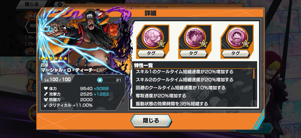 今回、紹介した2種類のメダルセット、大人のチカラを使ってルフィ3種