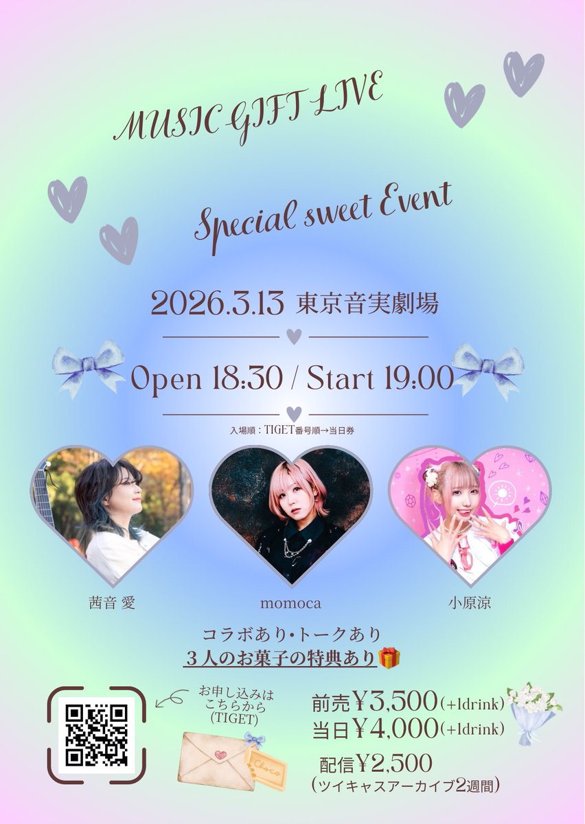 💝MUSIC GIFT LIVE💝
〜Special sweet event〜

2026.03.13[金]東京音実劇場
Open 18:30 / Start 19:00
前売¥3,500
TIGET予約▶︎ tiget.net/events/463702 (2/1〜予約スタート)
当日¥4,000
(※入場順:TIGET番号順→当日券)

配信¥2,500
後日URL発表

出演順は2/12ラジオ公開収録Music Giftにて決定！