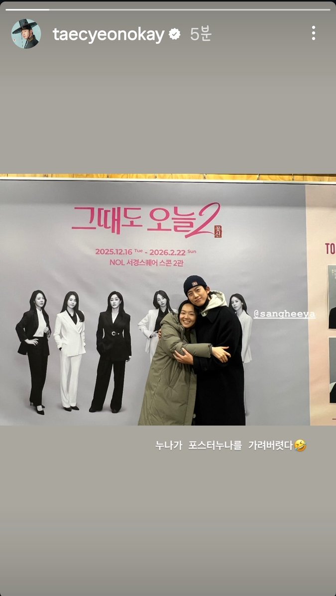 20260131
옥택연(taecyeonokay) 인스타스토리

🐱 누나가 포스터누나를 가려버렷다 🤣

#옥택연 #택연 #TAECYEON #テギョン #눙스타스토리 #이상희