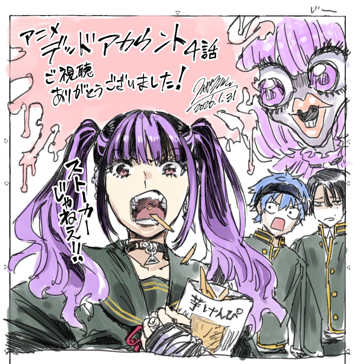 第4話ご視聴ありがとうございました！
#デドアカ で感想ぜひ！
#デッドアカウント