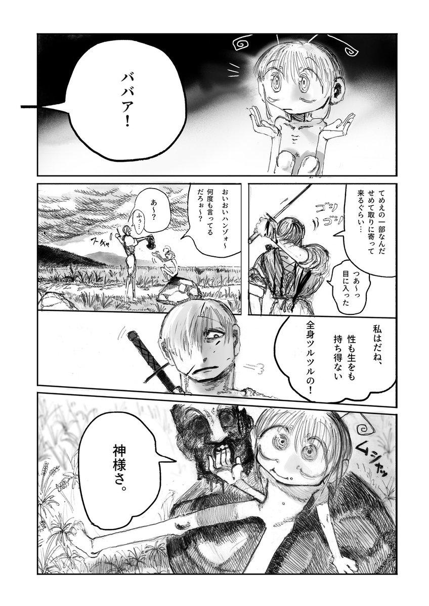 黒川新一 tweet media