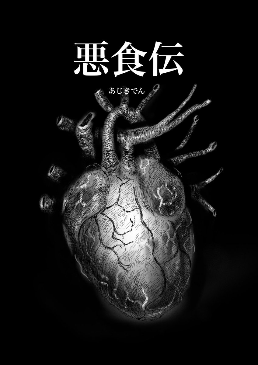 黒川新一 tweet media