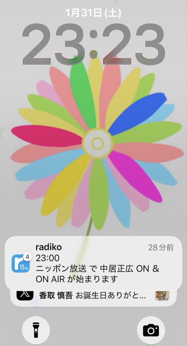 y81867's tweet photo. 私のスマホには2人が現在進行形で存在してます。慎吾ちゃんお誕生日おめでとう🎉 https://t.co/s09v1n5Ubw