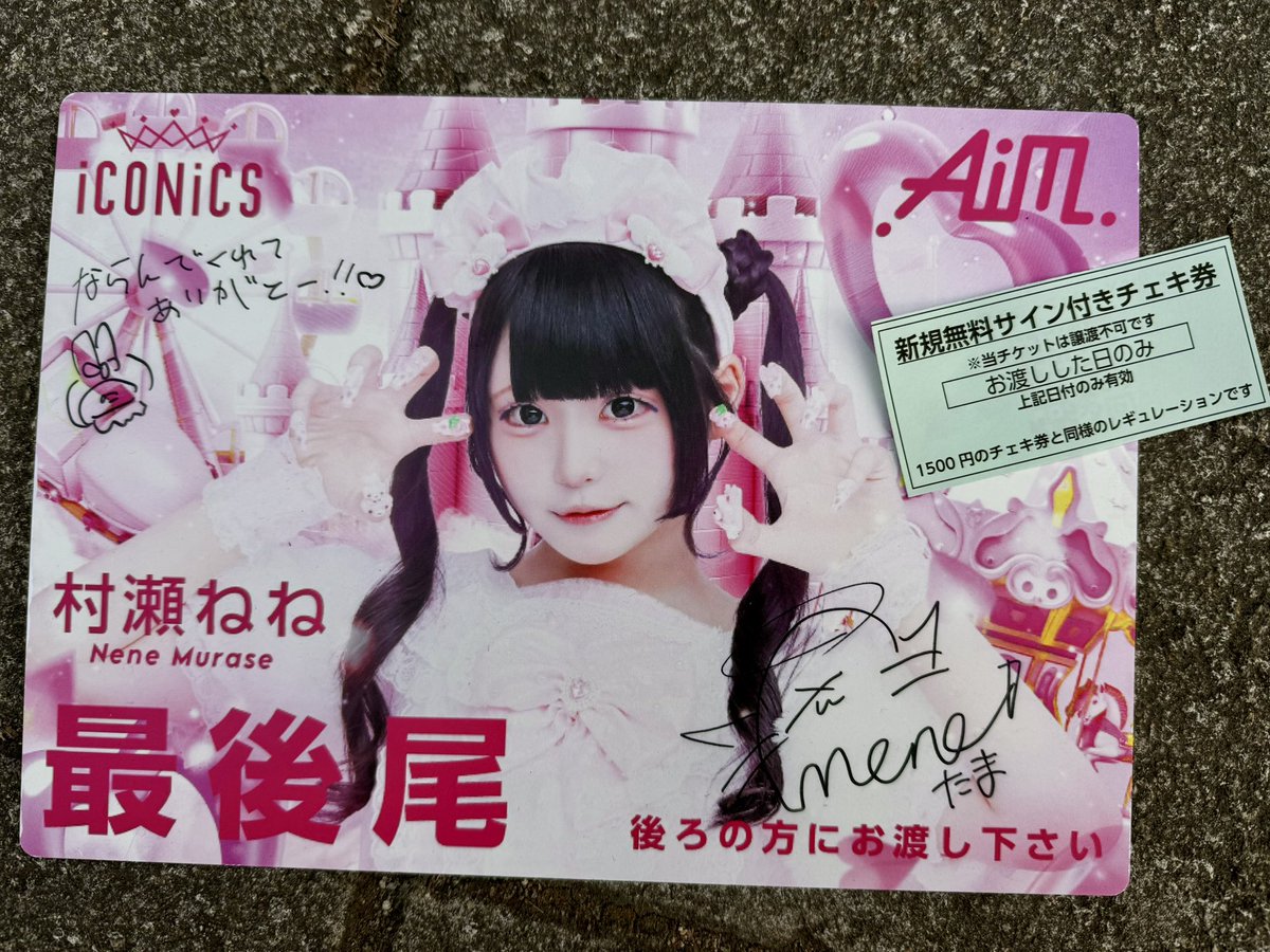 今日のチェキ✨ 2026.01.31『キャンフェス -A HAPPY NEW YEAH 遅すぎ