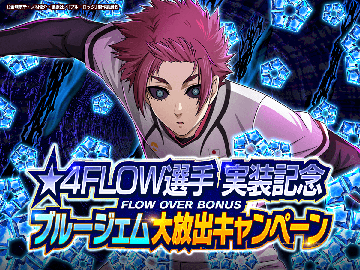ブルーロック Project: World Champion 【公式】 on X: 