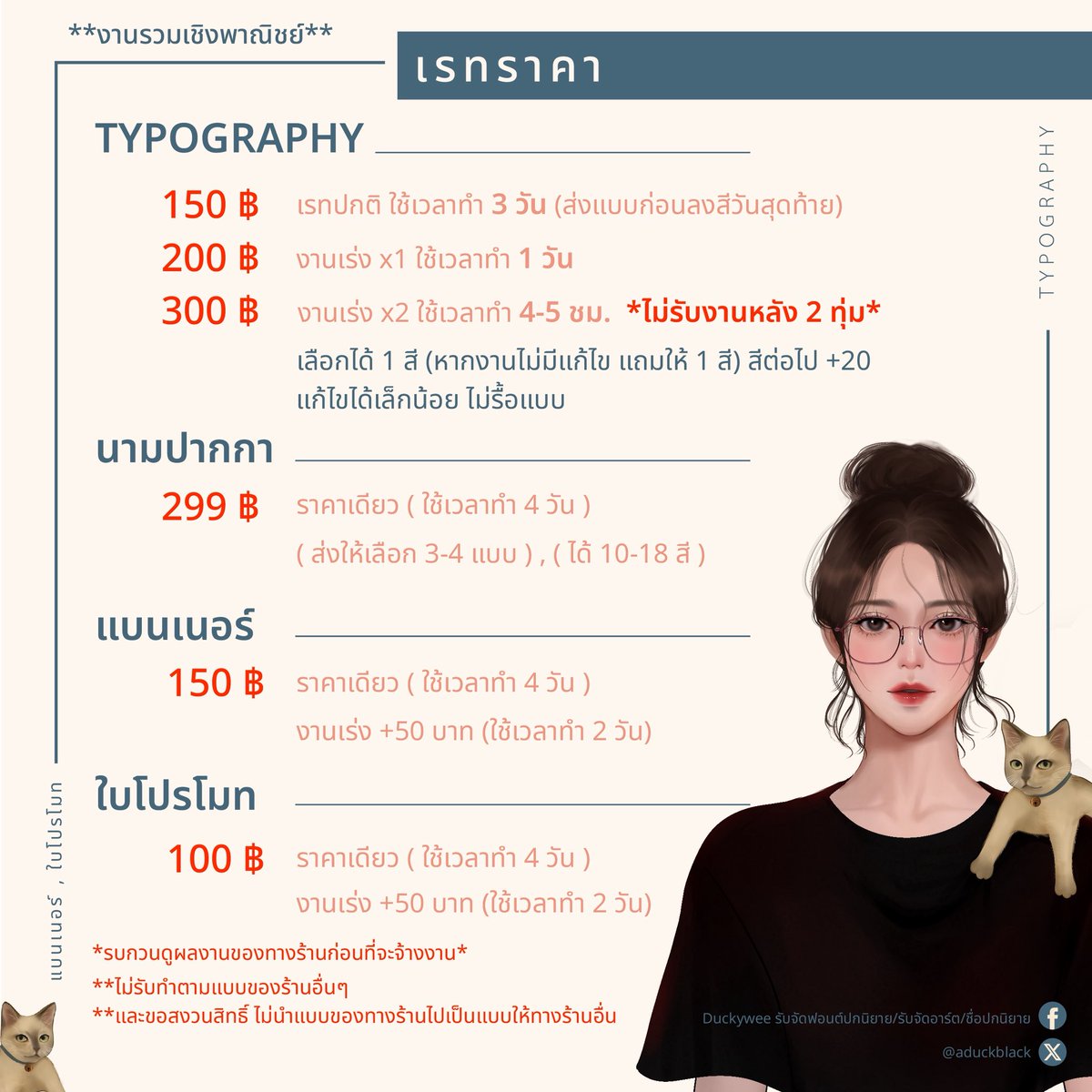 duckywee_ หลัง 4 ทุ่มอาจจะไม่ตอบน้า 💖 tweet media