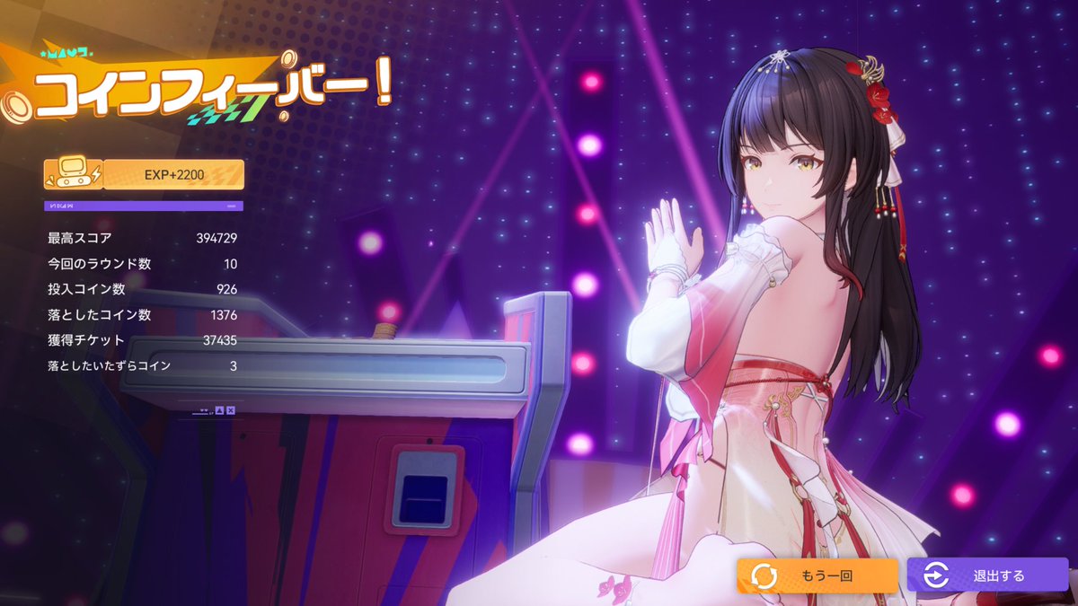 スノブレの新しいミニゲーム「コインフィーバー！」 通常モードでスコアが爆伸びして40万近くいきました。 何故こうなったかは・・・分かりません！  #スノブレ #Snowbreak