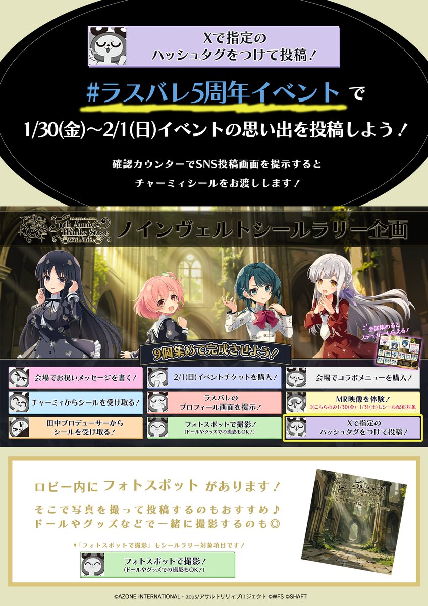 本日は『With Lilie』イベント当日🎊 👇ハッシュタグはこちらをご使用