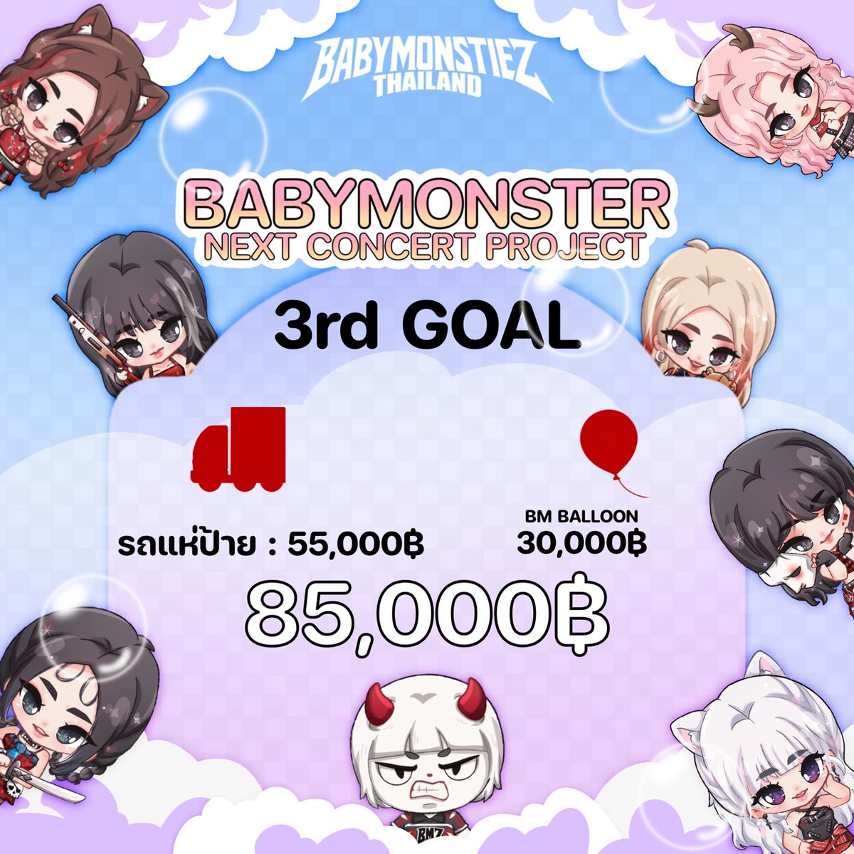 #BM_PROJECT_in_BKK โปรเจกต์เพื่อกิจกรรมต่างๆของเบม่อนในไทยได้เริ่มขึ้นแล้ว!! 

😈START! 2nd Chapter “NEXT TOUR IN BKK PROJECT” (96,200)

1st goal : 🖼️SLOGAN &amp; 3D MOCK-UP🏜️

🔗forms.gle/wadLMAhMEk2PbK…

อัปเดตยอดทุกศุกร์ 4 ทุ่ม ผ่าน #BMPROJECT_UP

#BABYMONSTER #베이비몬스터