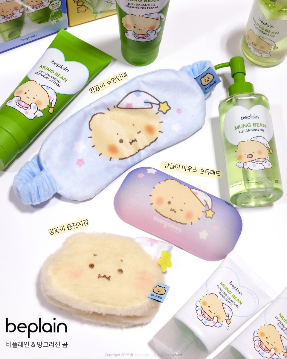 #광고 <a href="/beplain_KOREA/">비플레인beplain</a>
#RT이벤트 녹두폼 + 망곰이 동전지갑 (5인) 🎁 

역대급으로 귀엽곰..🐻
비플레인 &amp; 망그러진 곰 콜라보 
2/1(일) 올리브영 출시 ✨️ 

🔗 bepla.in/noop 

🫛 녹두 폼 + 망곰이 동전지갑 증정
🫛 녹두 오일 + 망곰이 마우스 손목패드 증정
🫛 녹두 선크림 + 망곰이