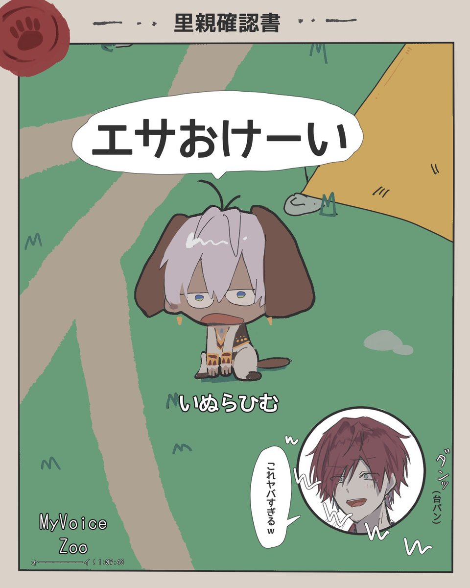 ツボりすぎな里親さん