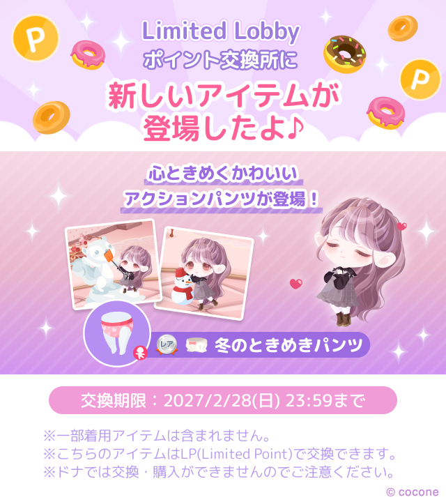 コメント→ポイント還元のお裾分け値引きしてます(*^^*)社交ダンス　イヤリング ポイント交換所に 新しいアイテムが追加されたよ ＼ 今月もLimited