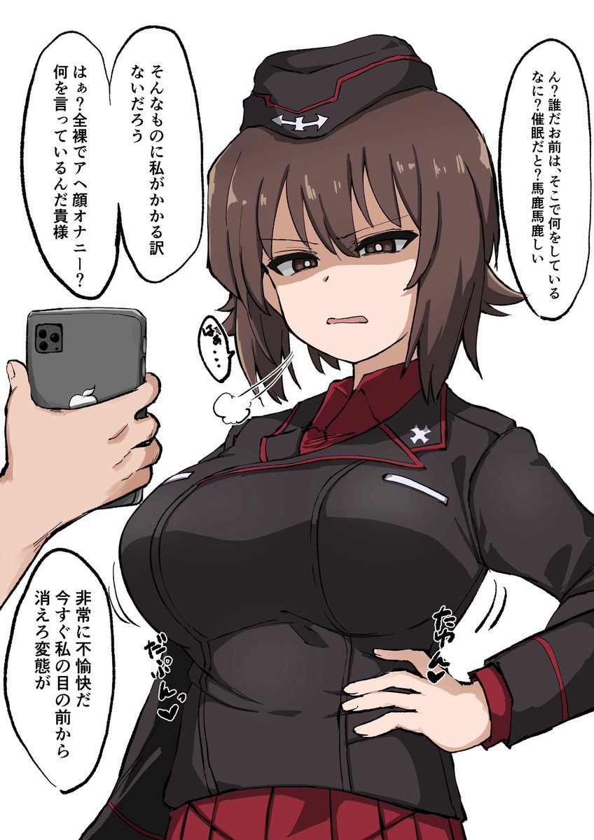 即堕ちしそうな西住まほ隊長 