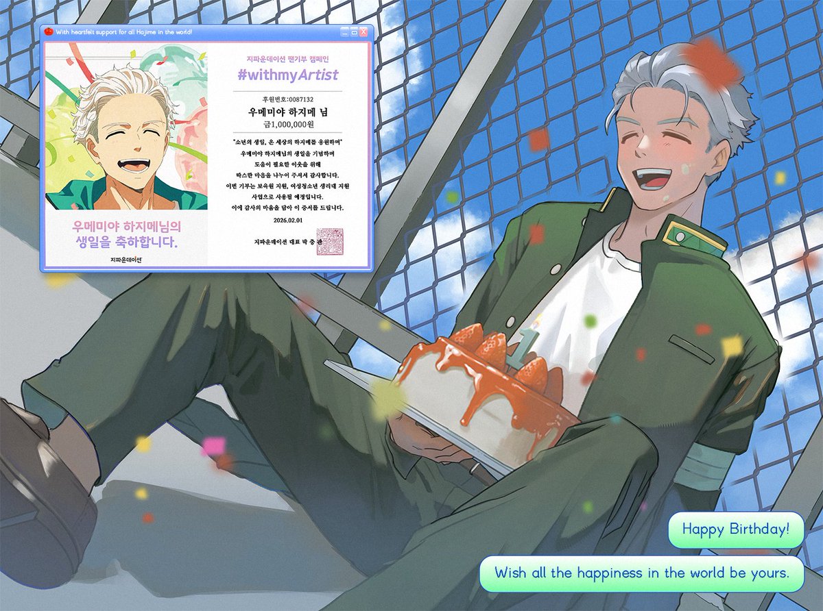 HaikeiShounen's tweet photo. 親愛なる少年の誕生日おめでとう ♥️🎂

#梅宮一誕生祭2026
#梅宮一生誕祭2026 https://t.co/K6BLbJVYhe